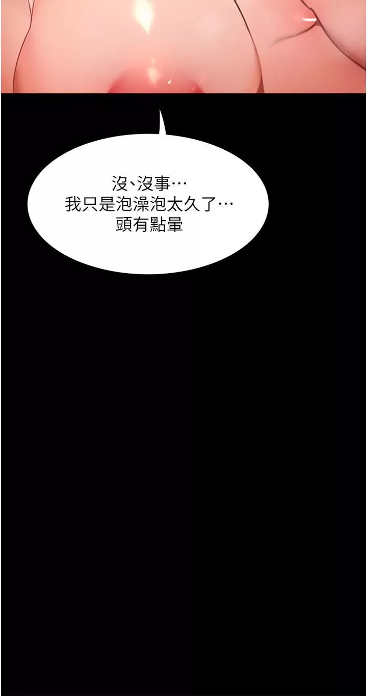 家政婦小姐姐第4話-滿足好奇心的深喉嚨