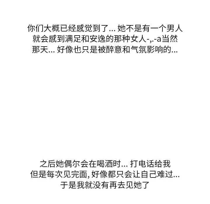 情事物语Original-第38话 - 图片 91