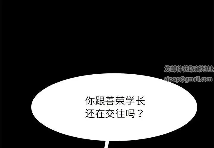 逆袭之路-第8话 - 图片 2