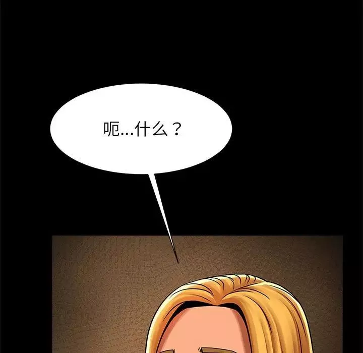 逆袭之路-第8话 - 图片 5