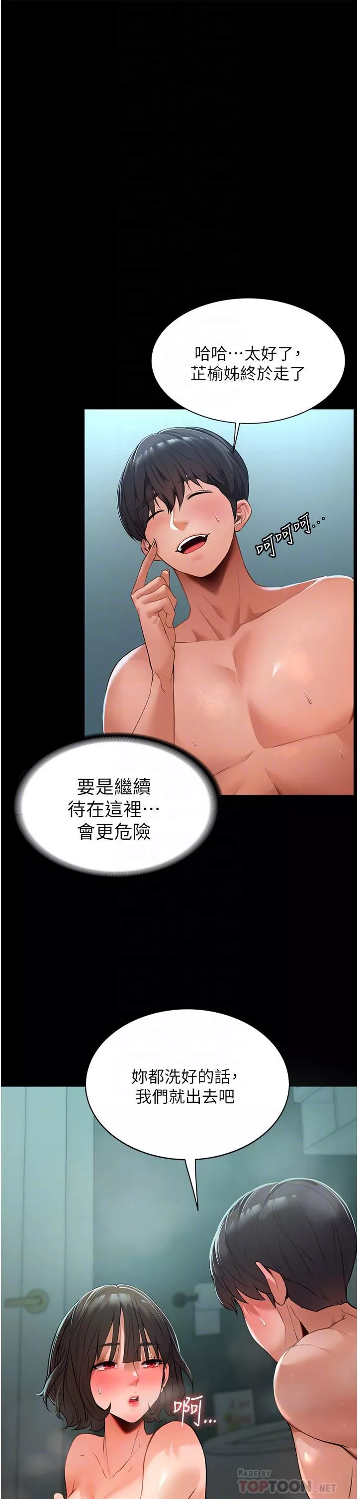 家政婦小姐姐第4話-滿足好奇心的深喉嚨