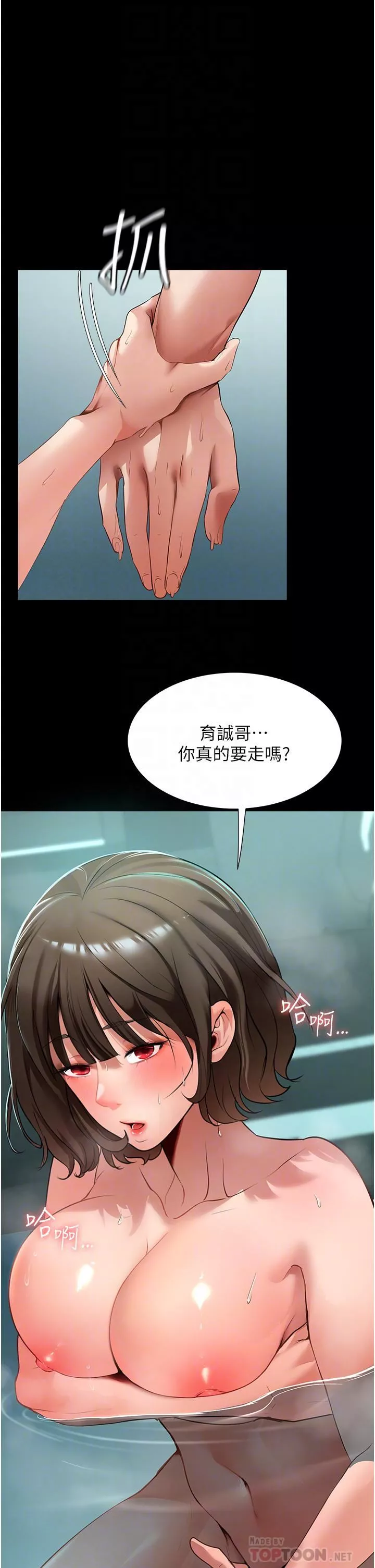 家政婦小姐姐第4話-滿足好奇心的深喉嚨