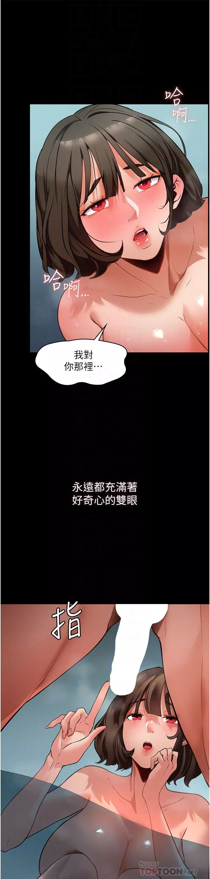 家政婦小姐姐第4話-滿足好奇心的深喉嚨
