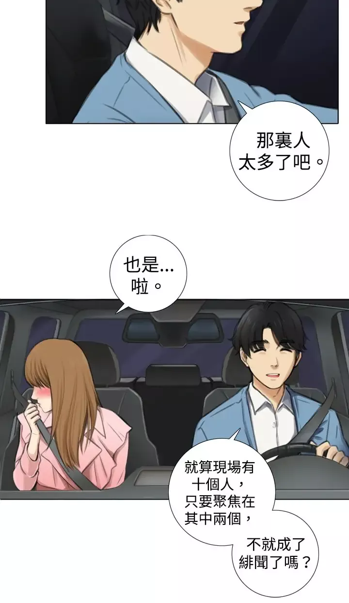 TOUCHME-第6话 - 图片 2
