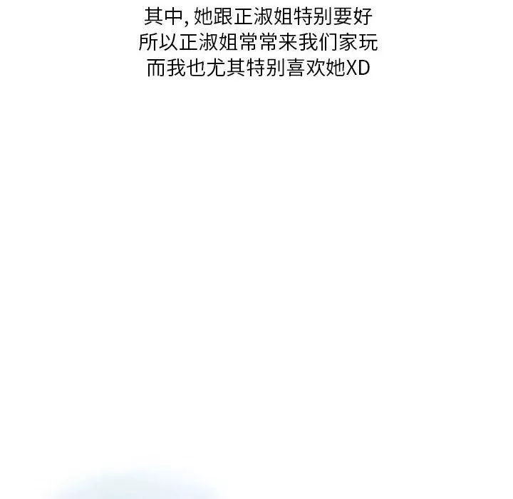 情事物语Original-第39话 - 图片 10