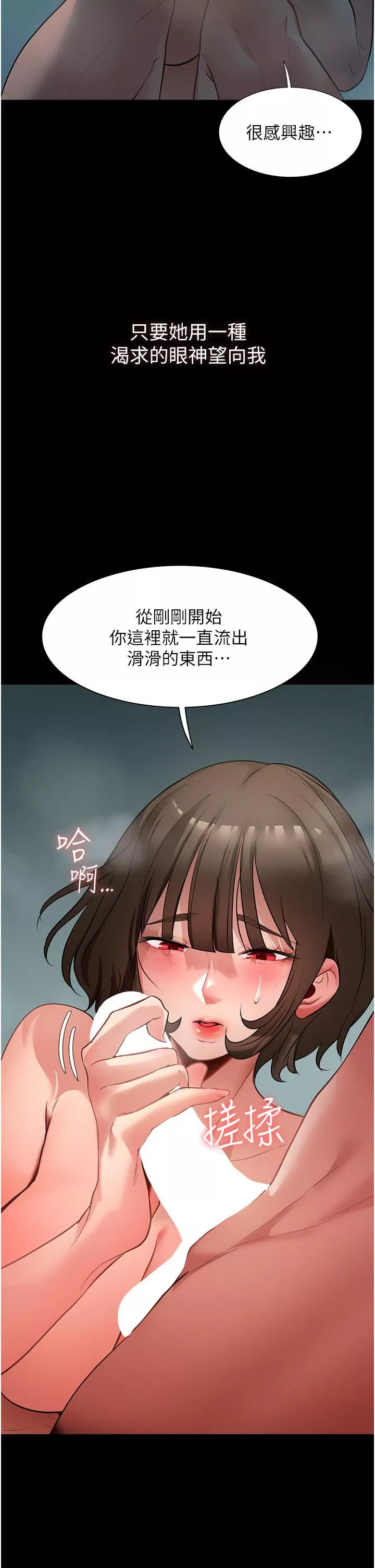 家政妇小姐姐-第4话-满足好奇心的深喉咙 - 图片 17