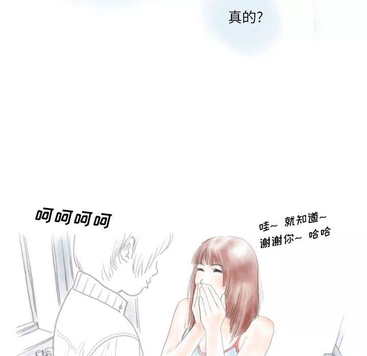 情事物语Original-第39话 - 图片 12
