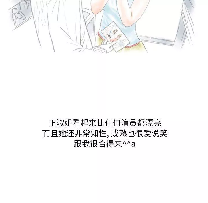 情事物語Original第39話