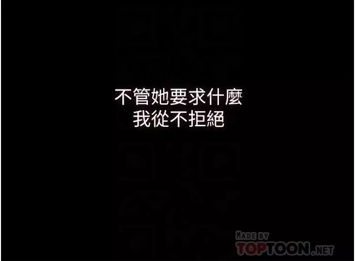 家政妇小姐姐-第4话-满足好奇心的深喉咙 - 图片 18