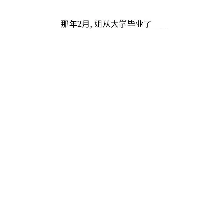 情事物语Original-第39话 - 图片 16