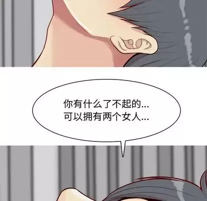 戀愛前奏曲：歸來第27話