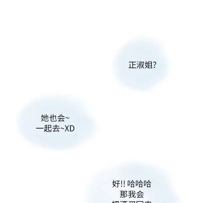 情事物語Original第39話