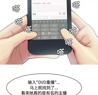 戀愛前奏曲：歸來第27話