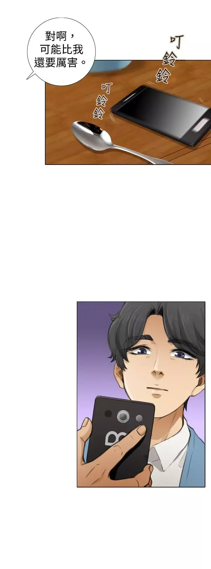 TOUCHME-第6话 - 图片 14