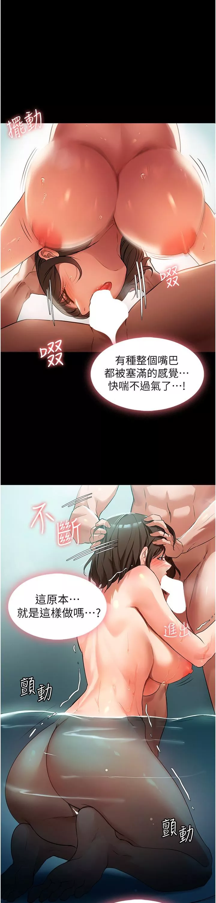 家政婦小姐姐第4話-滿足好奇心的深喉嚨
