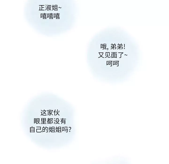 情事物语Original-第39话 - 图片 27