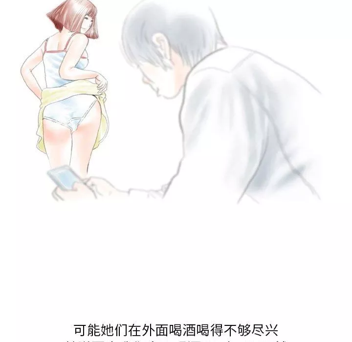 情事物语Original-第39话 - 图片 25
