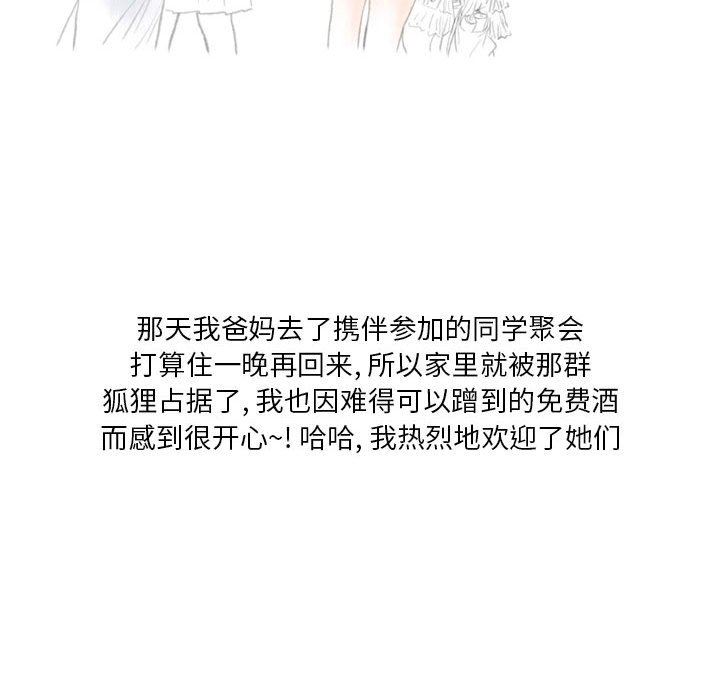 情事物语Original第39话