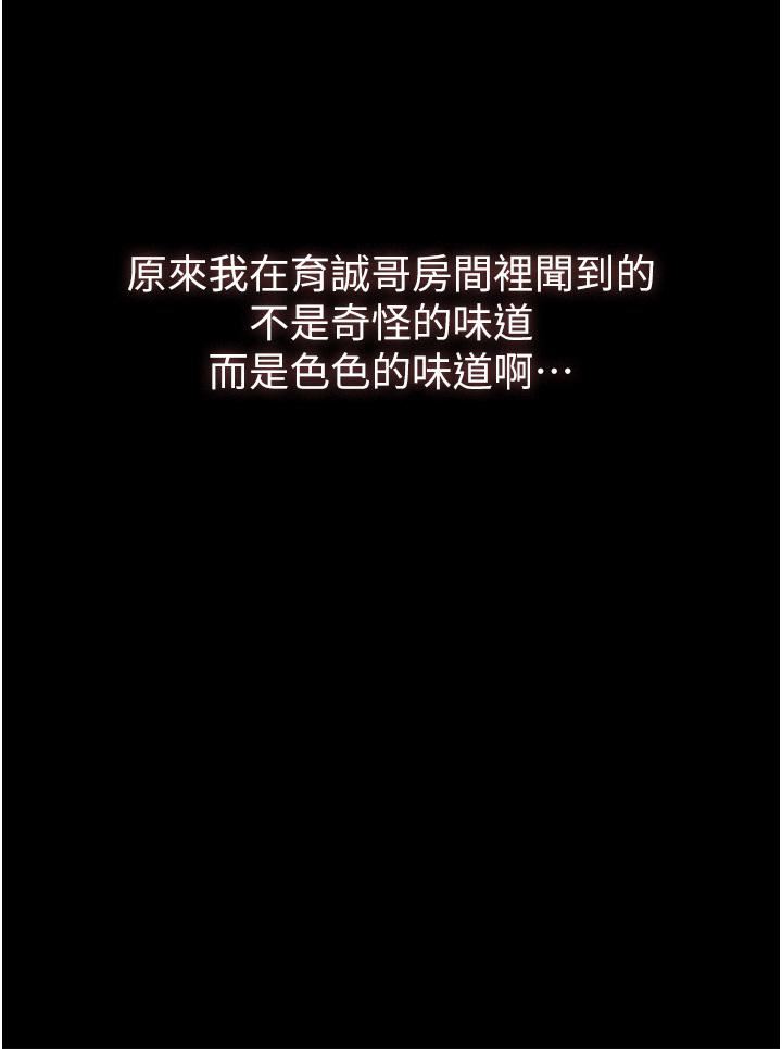 家政婦小姐姐第4話-滿足好奇心的深喉嚨