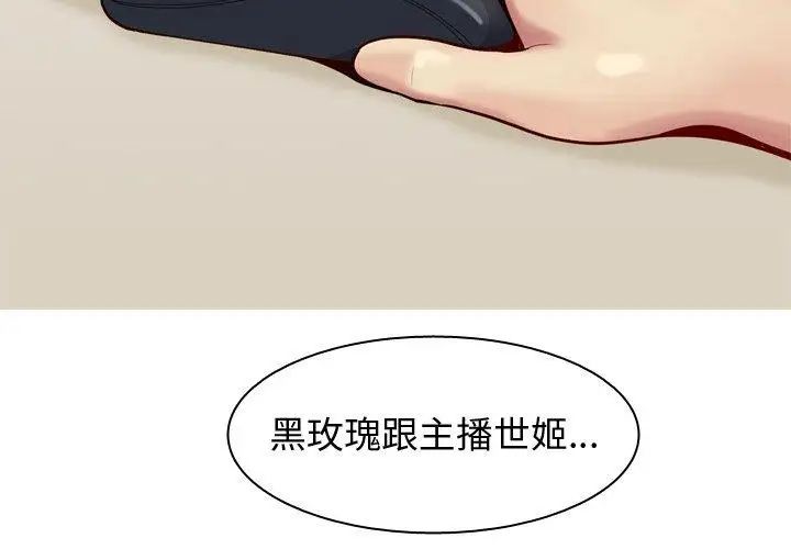 恋爱前奏曲:归来第28话