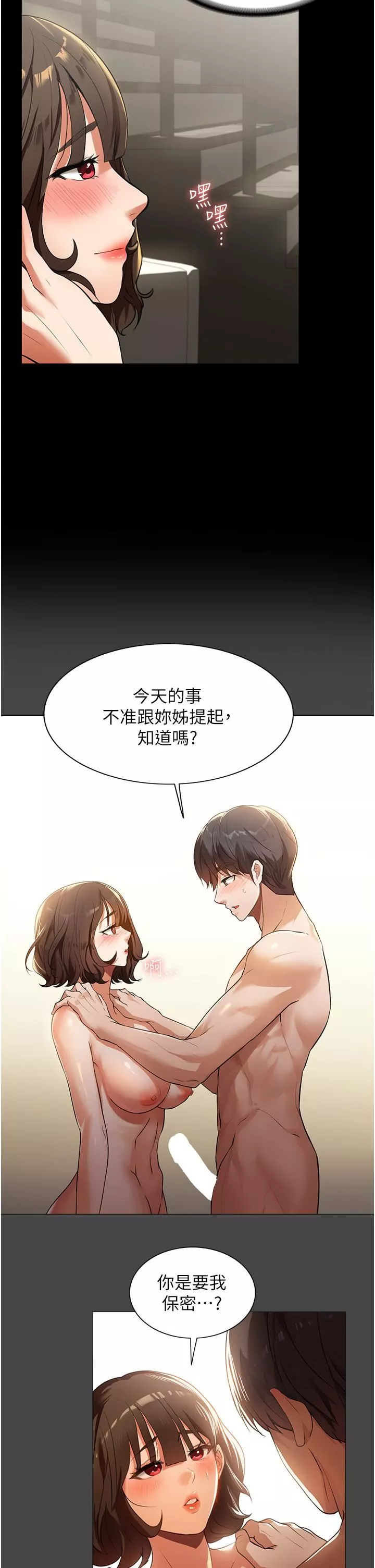 家政婦小姐姐第4話-滿足好奇心的深喉嚨