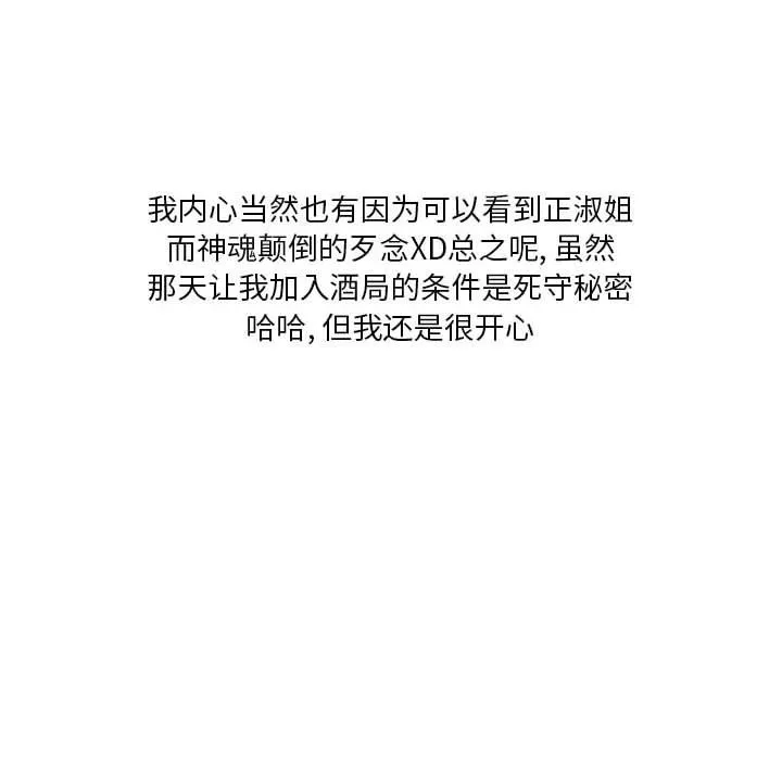 情事物語Original第39話