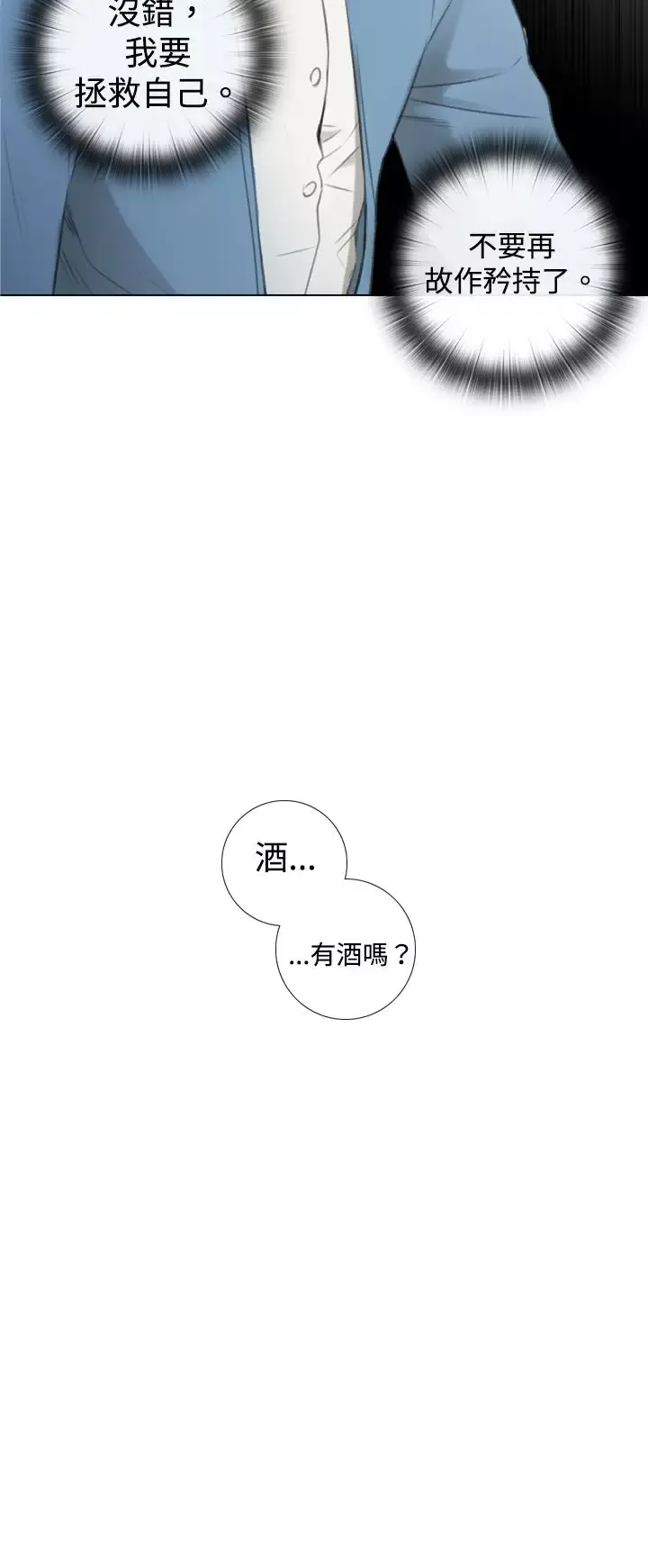 TOUCHME-第6话 - 图片 22