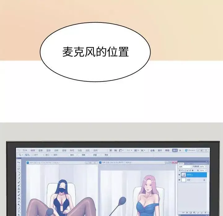 恋爱前奏曲：归来-第28话 - 图片 6