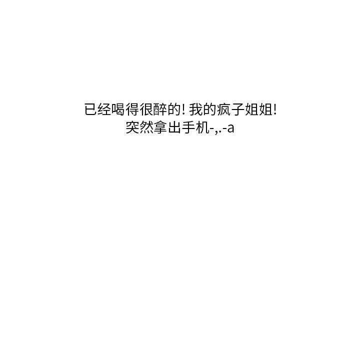 情事物语Original第39话
