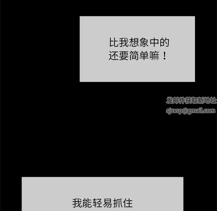 逆袭之路-第8话 - 图片 56