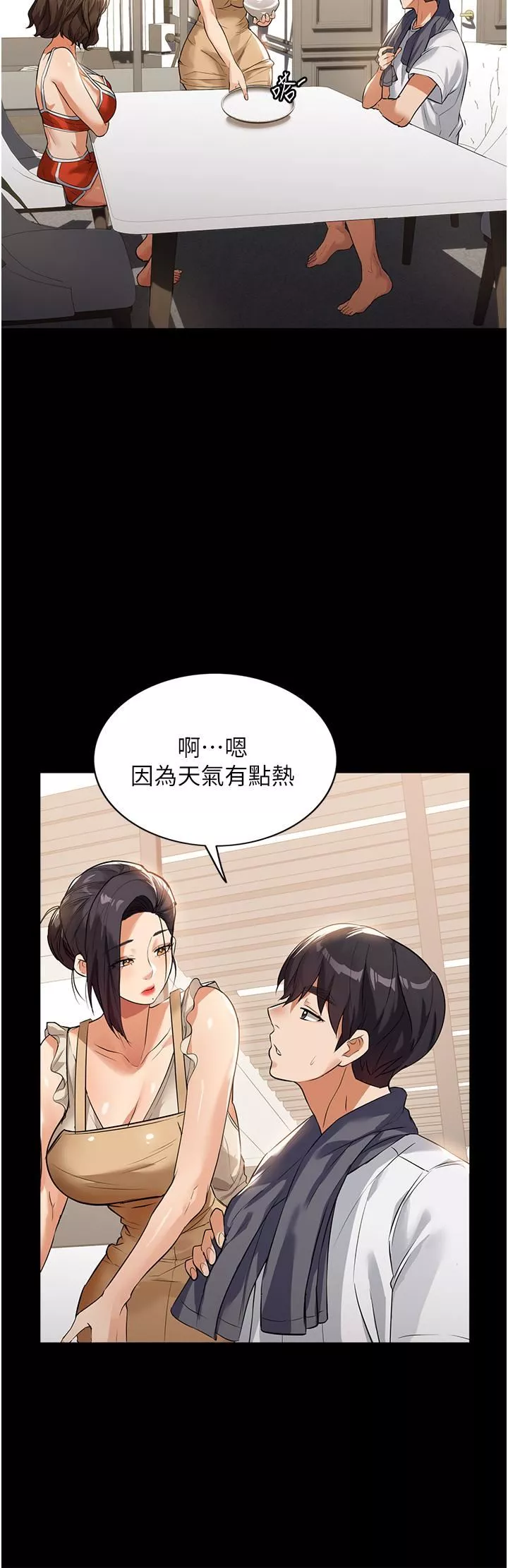 家政婦小姐姐第4話-滿足好奇心的深喉嚨