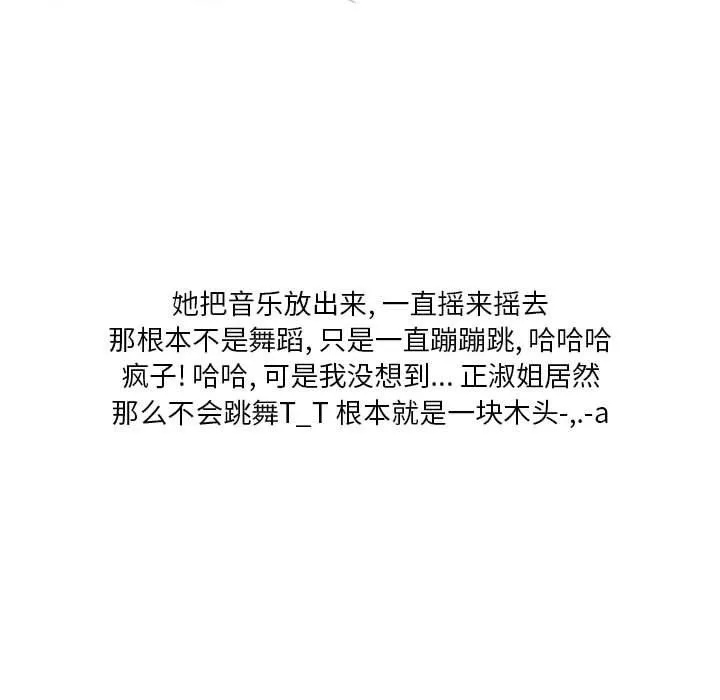 情事物语Original-第39话 - 图片 41