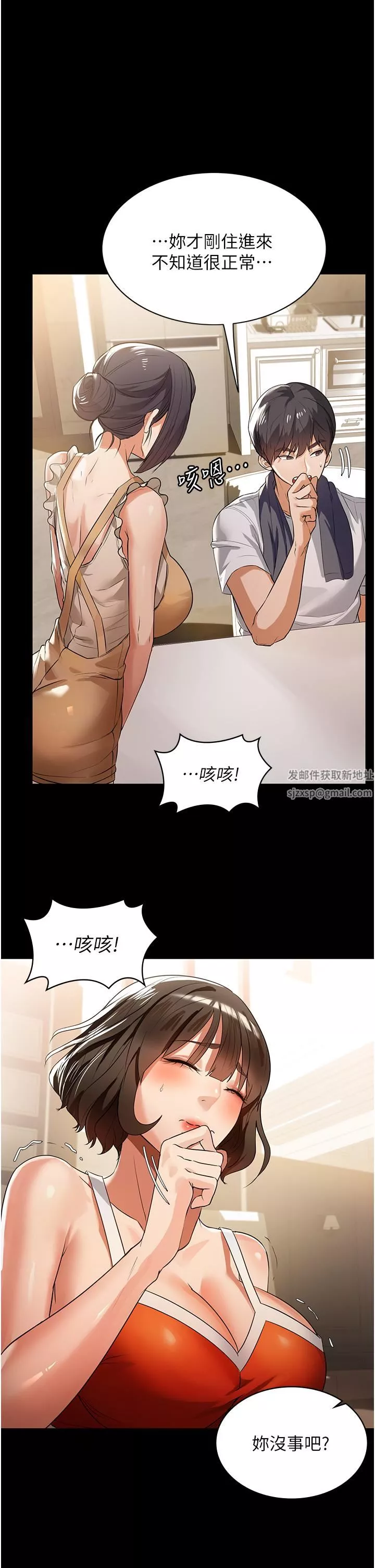 家政妇小姐姐-第4话-满足好奇心的深喉咙 - 图片 41