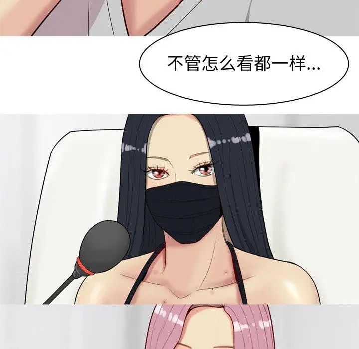 戀愛前奏曲：歸來第28話