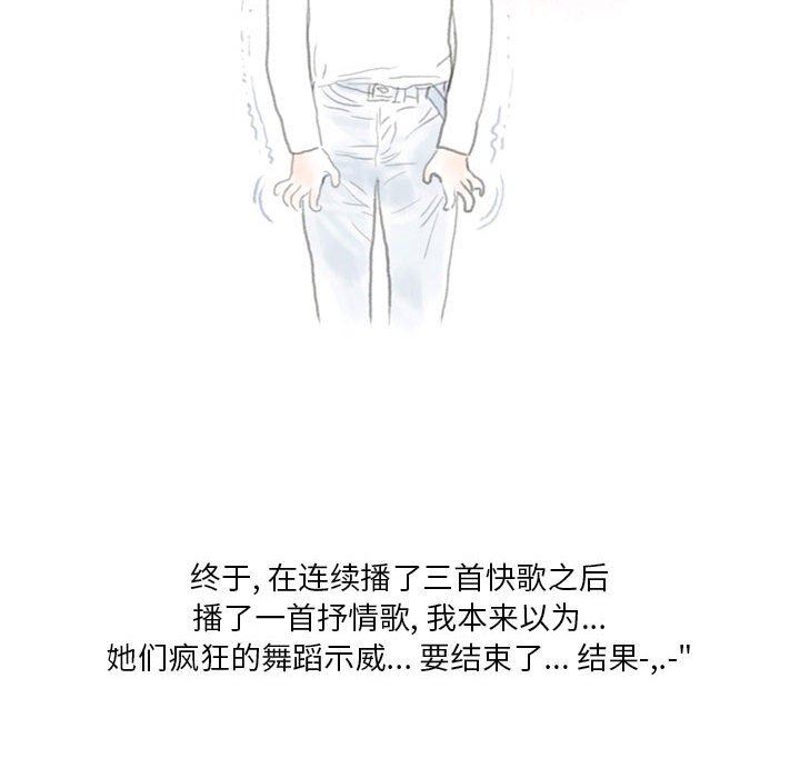 情事物语Original第39话