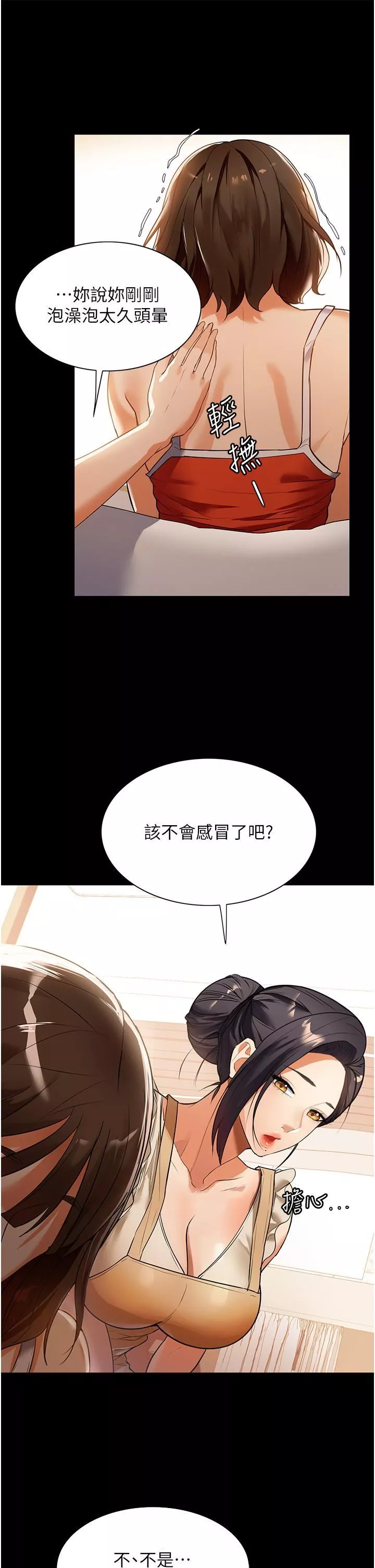 家政妇小姐姐-第4话-满足好奇心的深喉咙 - 图片 43