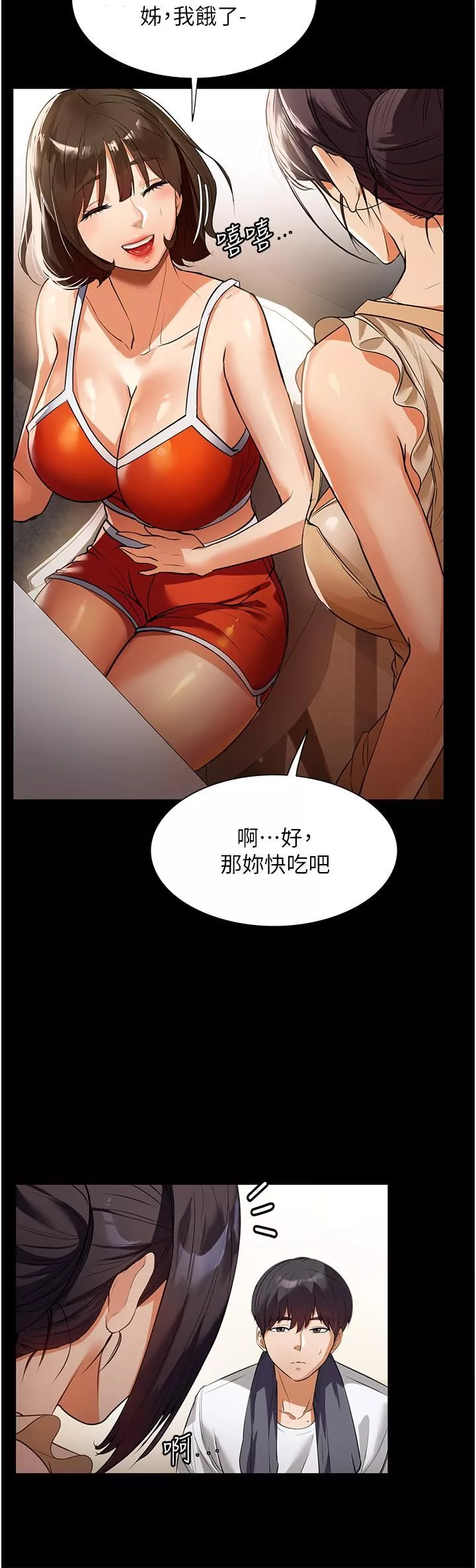 家政妇小姐姐-第4话-满足好奇心的深喉咙 - 图片 44