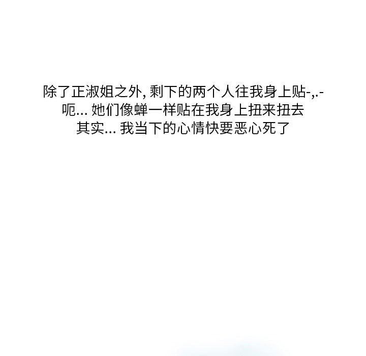 情事物语Original第39话