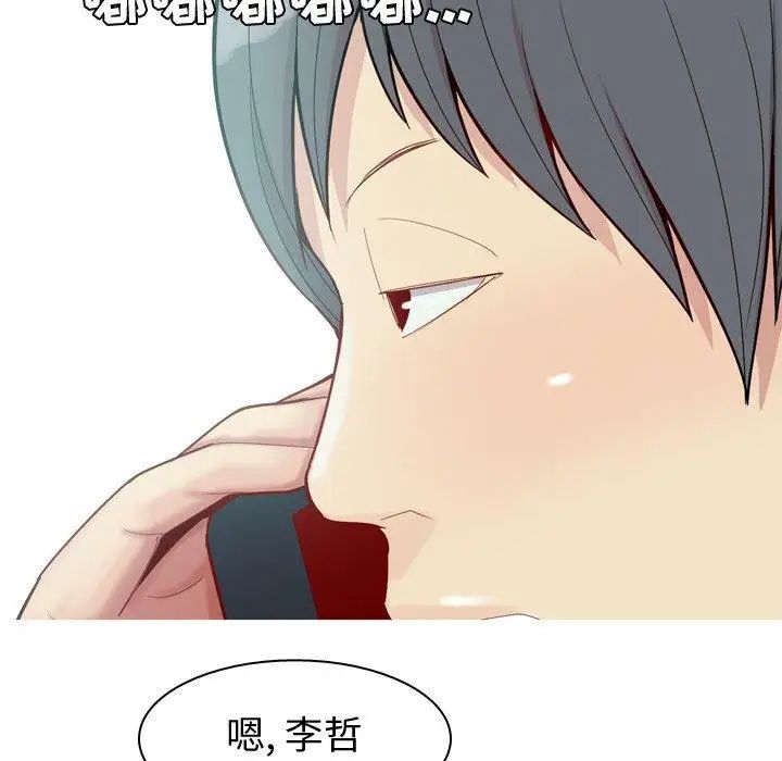 恋爱前奏曲:归来第28话