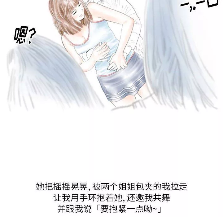 情事物語Original第39話