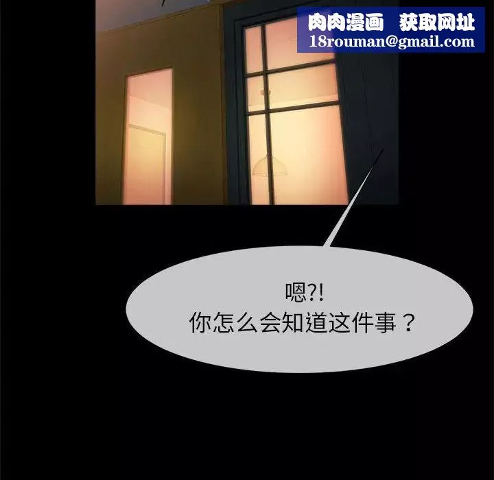 逆袭之路第8話