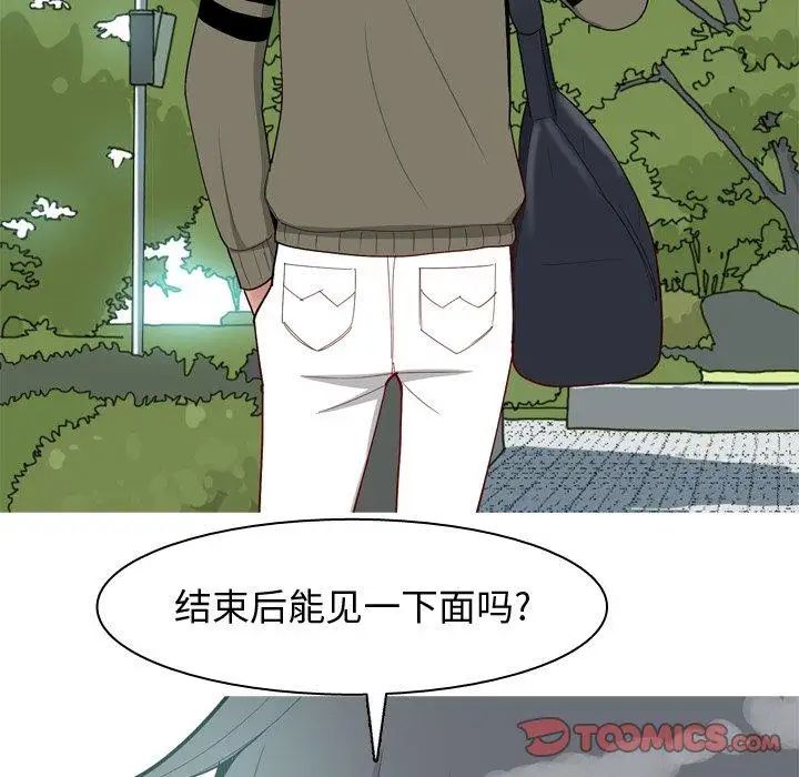 恋爱前奏曲：归来第28话