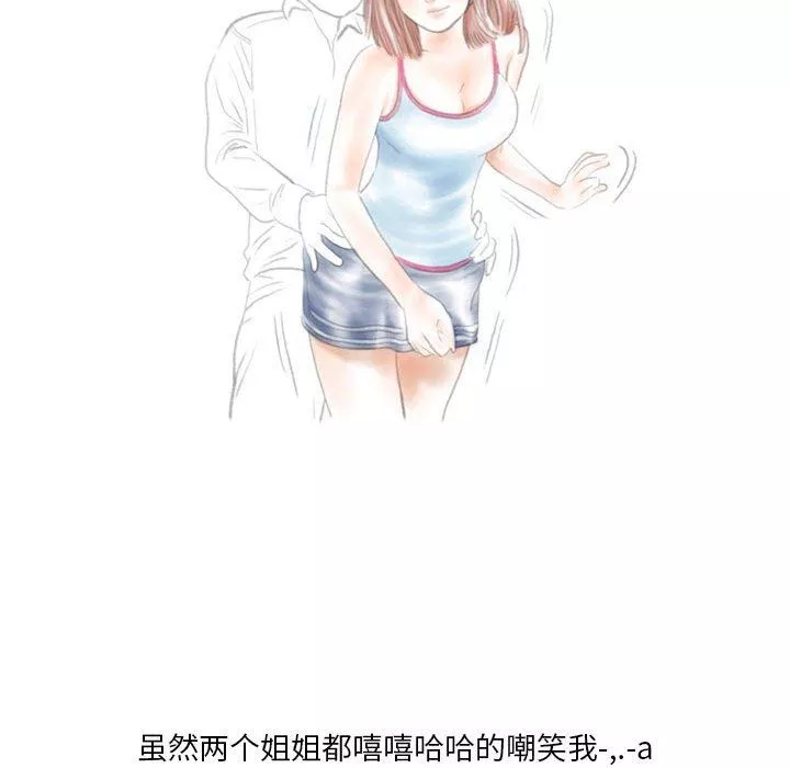 情事物語Original第39話