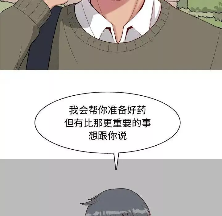 戀愛前奏曲：歸來第28話