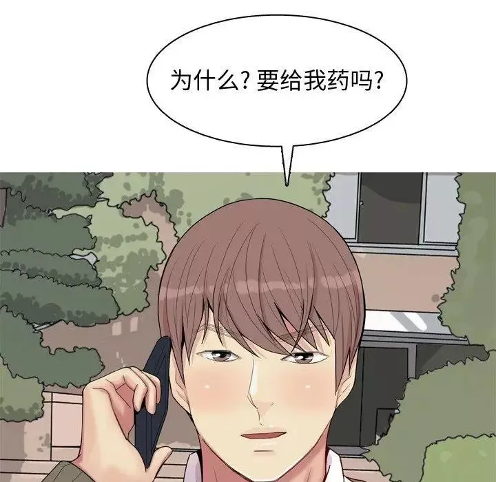恋爱前奏曲：归来-第28话 - 图片 22