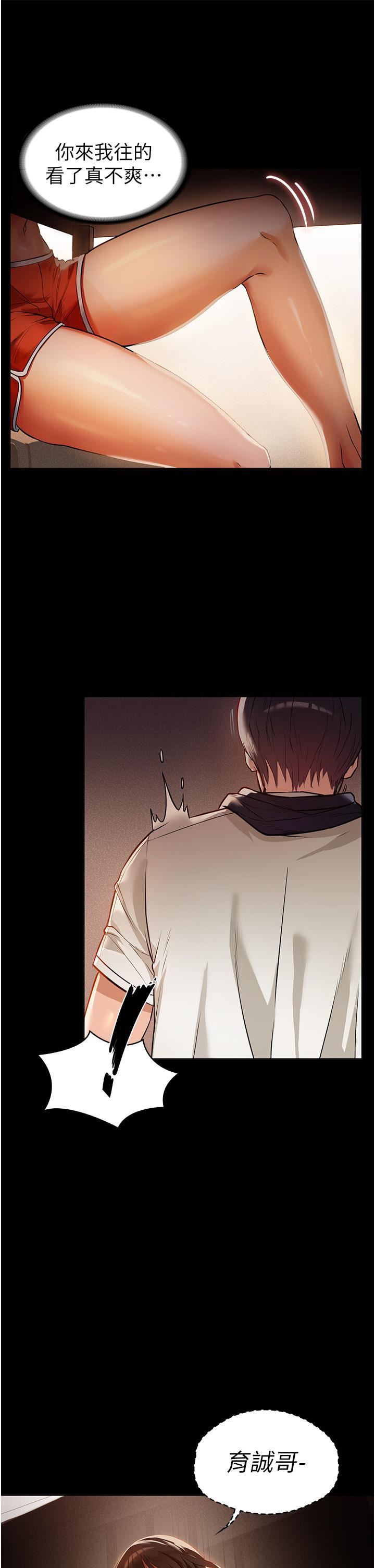 家政婦小姐姐第4話-滿足好奇心的深喉嚨