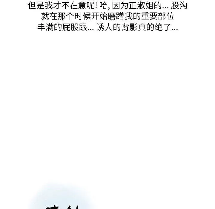 情事物語Original第39話