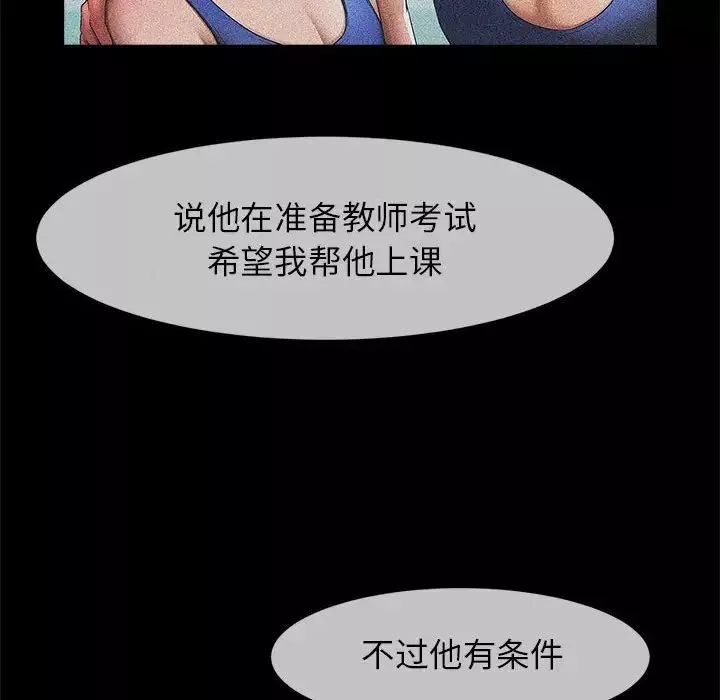 逆袭之路第8話