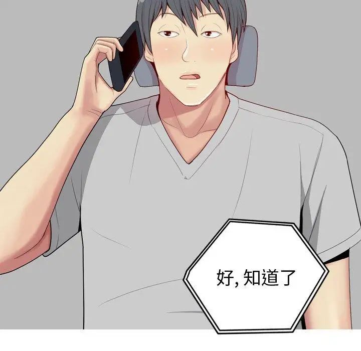 恋爱前奏曲：归来第28话