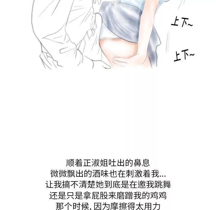 情事物语Original-第39话 - 图片 61
